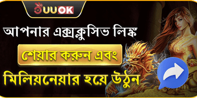 রেফারেল বোনাস: বন্ধুকে আমন্ত্রণ জানান